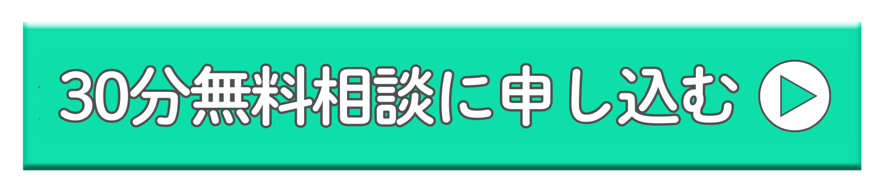 お申込みはこちら